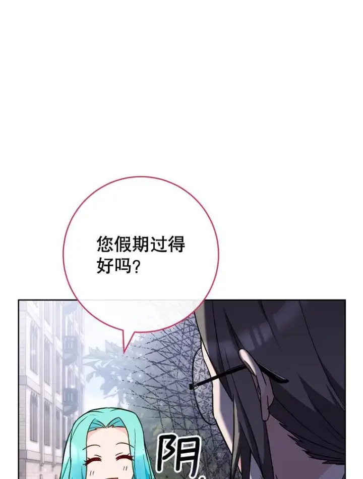 《皇家厨师小姐》115.开学图15