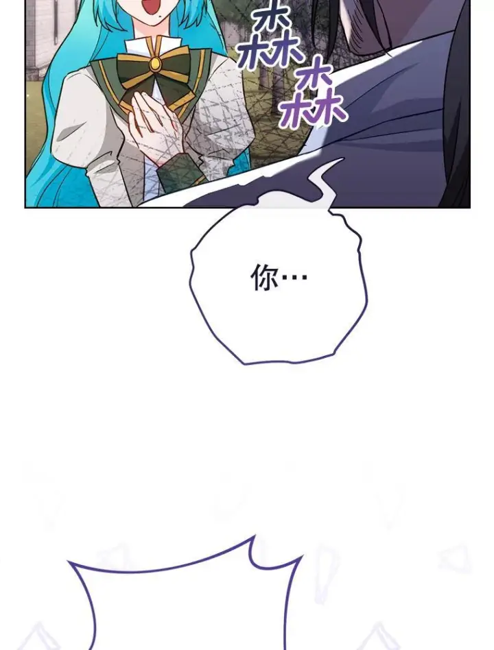 《皇家厨师小姐》115.开学图16