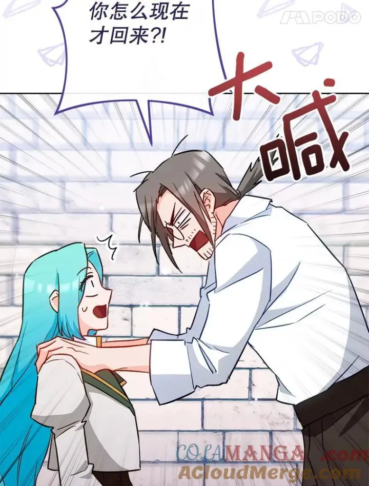 《皇家厨师小姐》115.开学图17
