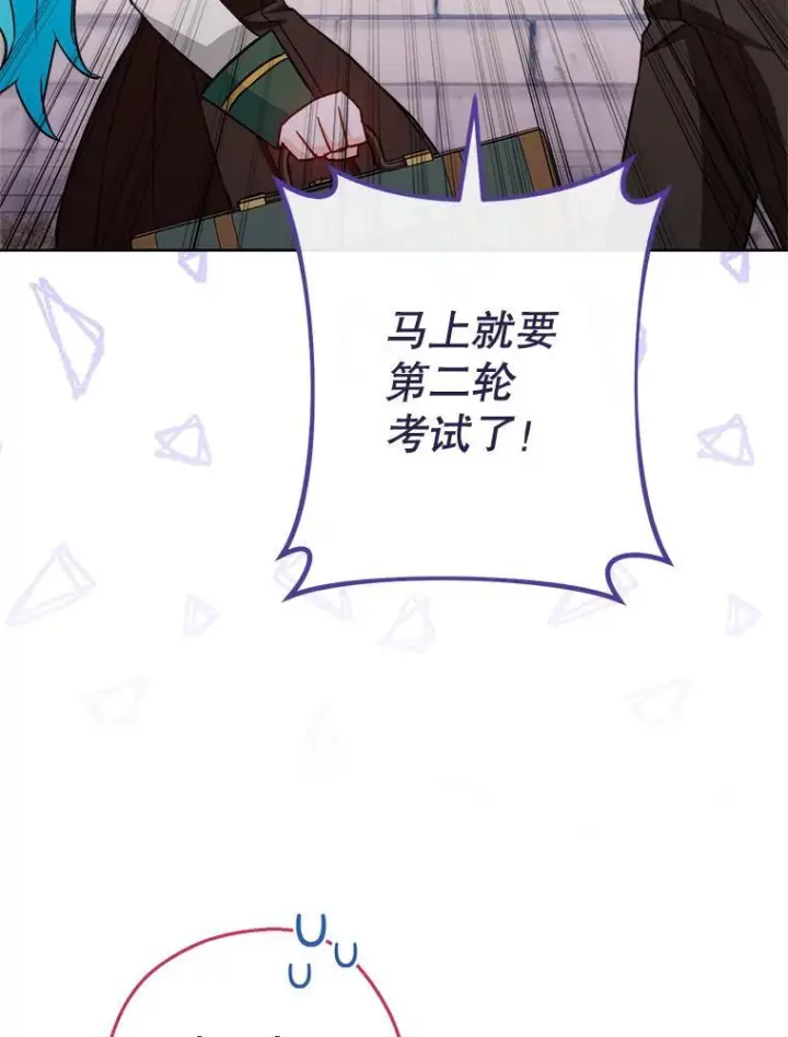 《皇家厨师小姐》115.开学图18