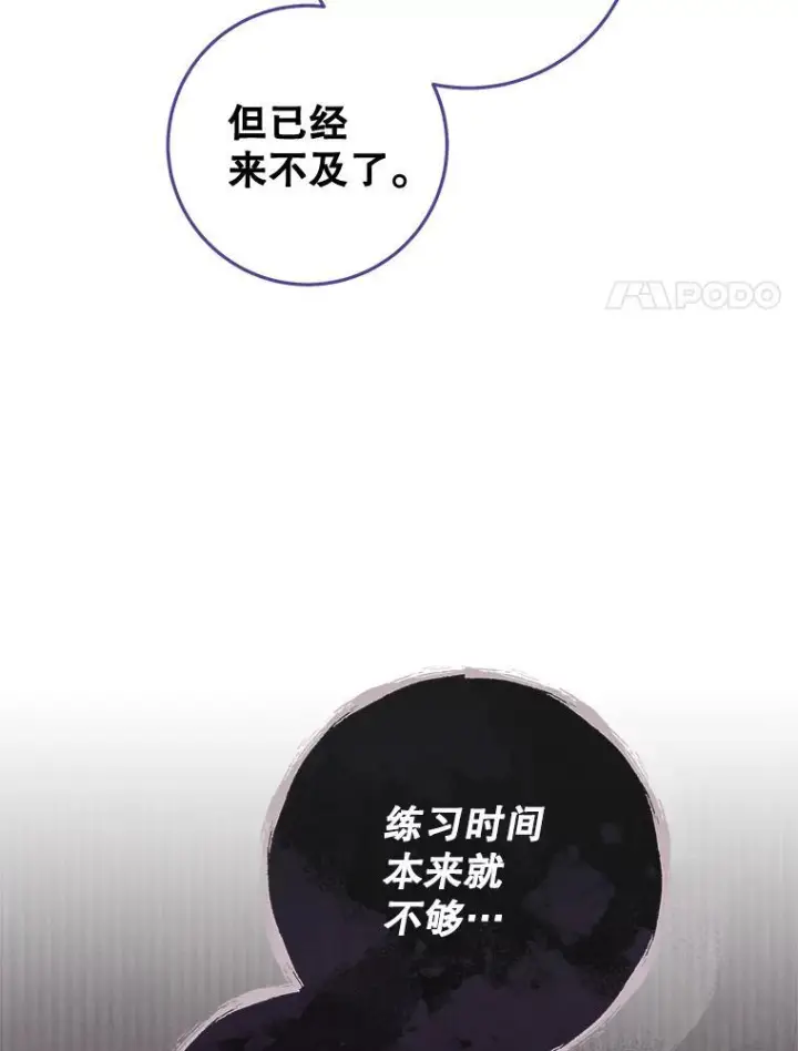 《皇家厨师小姐》115.开学图20