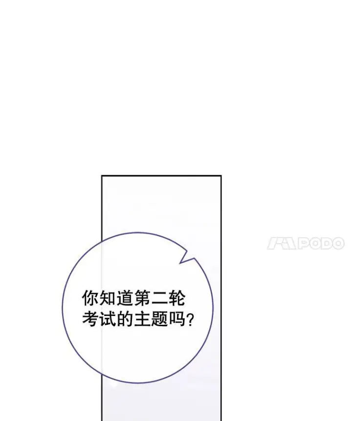 《皇家厨师小姐》115.开学图23
