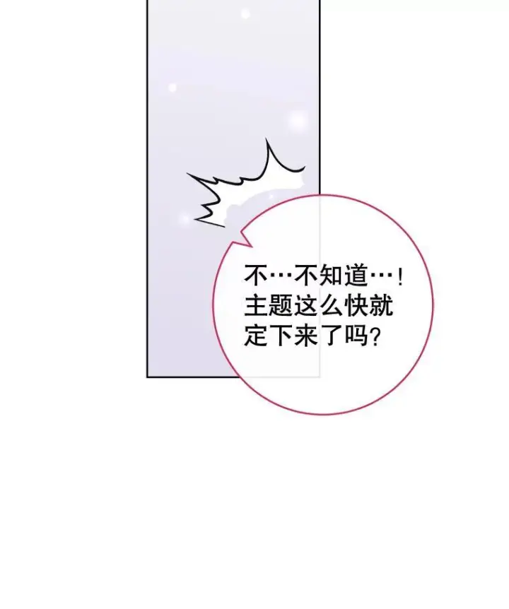《皇家厨师小姐》115.开学图24