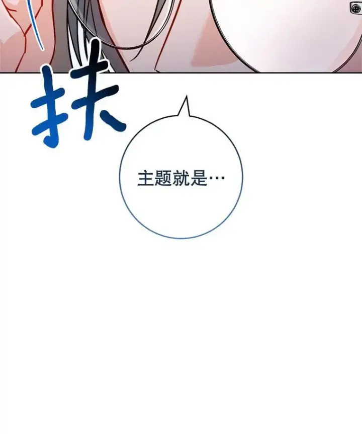 《皇家厨师小姐》115.开学图26