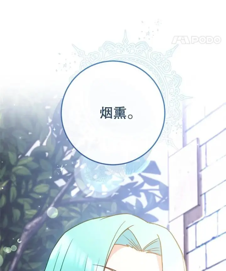 《皇家厨师小姐》115.开学图27