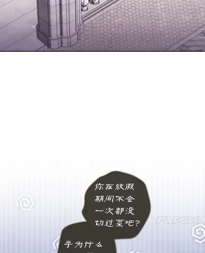 《皇家厨师小姐》115.开学图34