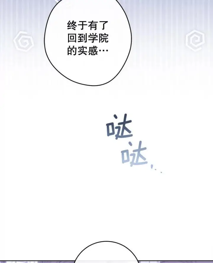 《皇家厨师小姐》115.开学图36