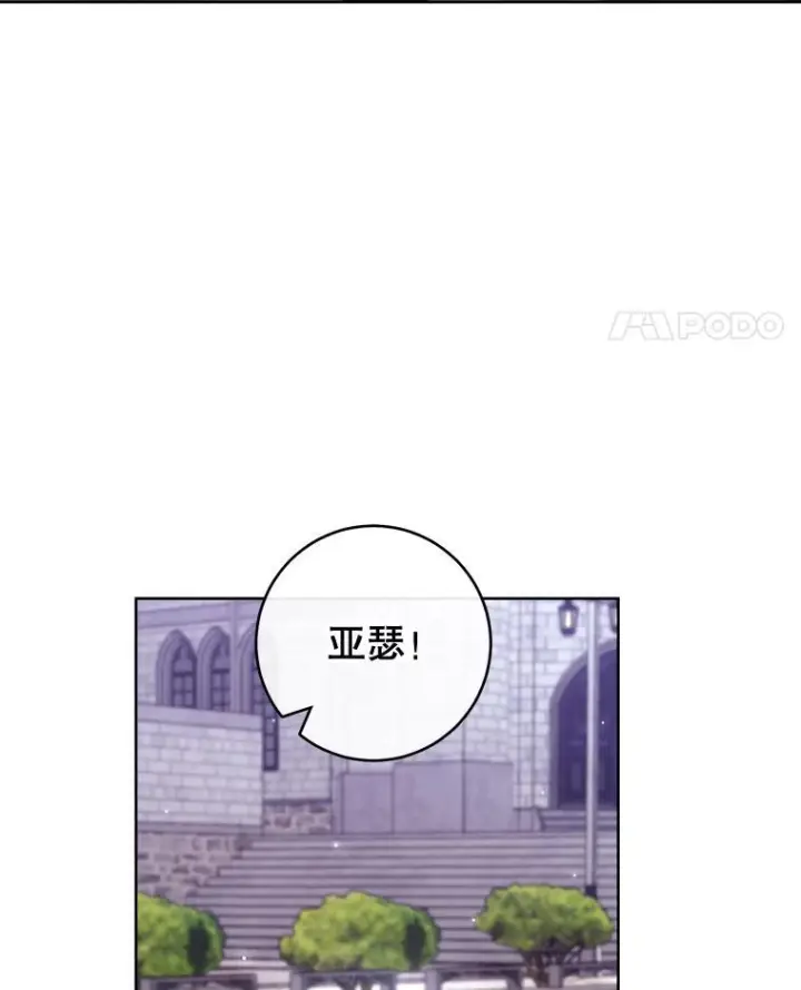 《皇家厨师小姐》115.开学图38