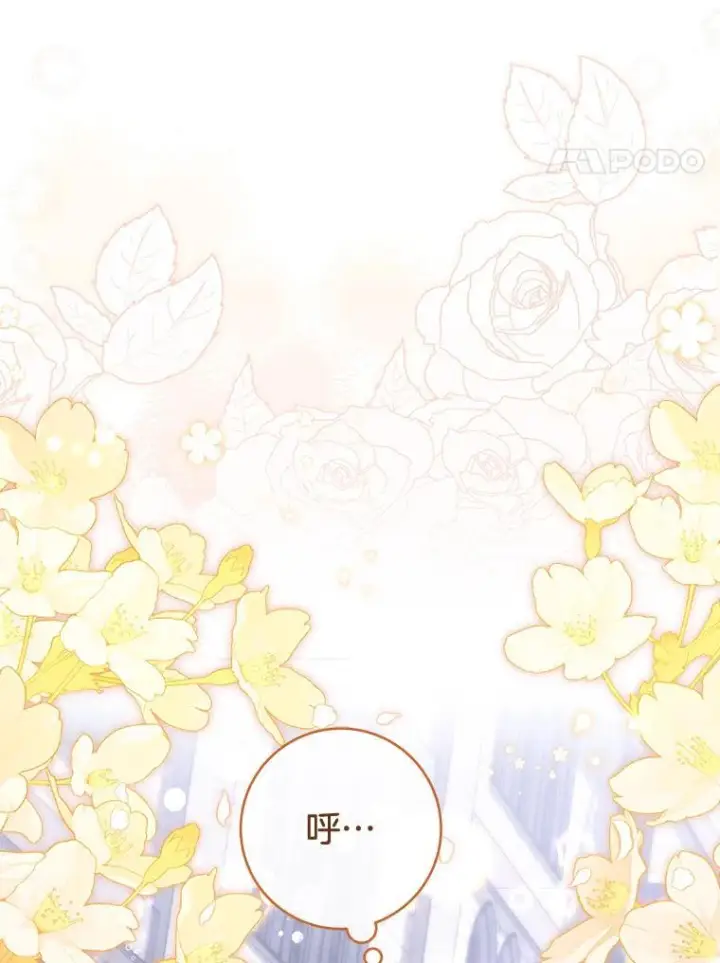 《皇家厨师小姐》115.开学图4