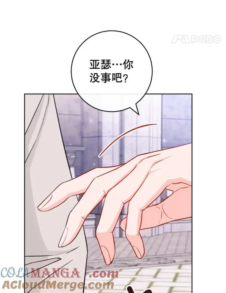 《皇家厨师小姐》115.开学图45