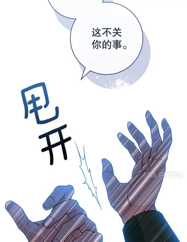 《皇家厨师小姐》115.开学图51