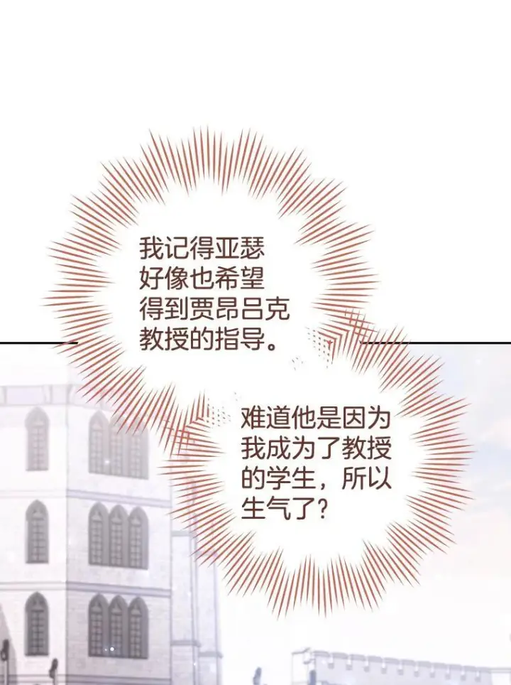 《皇家厨师小姐》115.开学图54