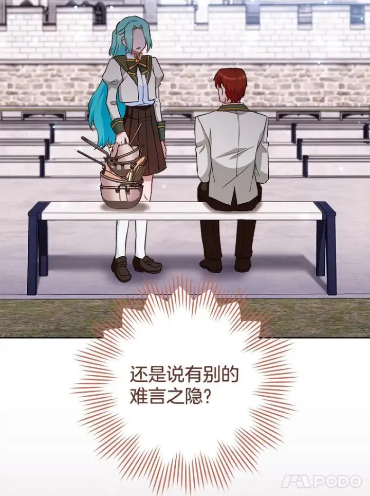 《皇家厨师小姐》115.开学图55