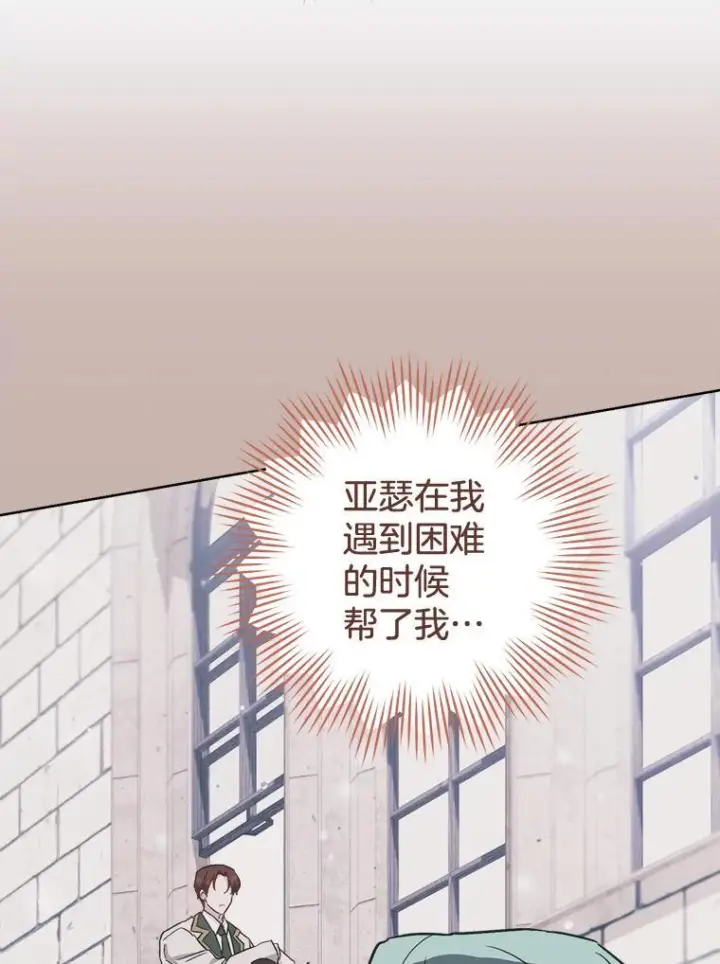 《皇家厨师小姐》115.开学图56