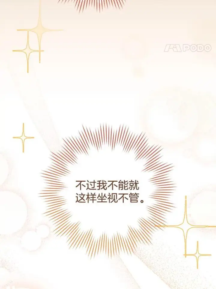 《皇家厨师小姐》115.开学图58