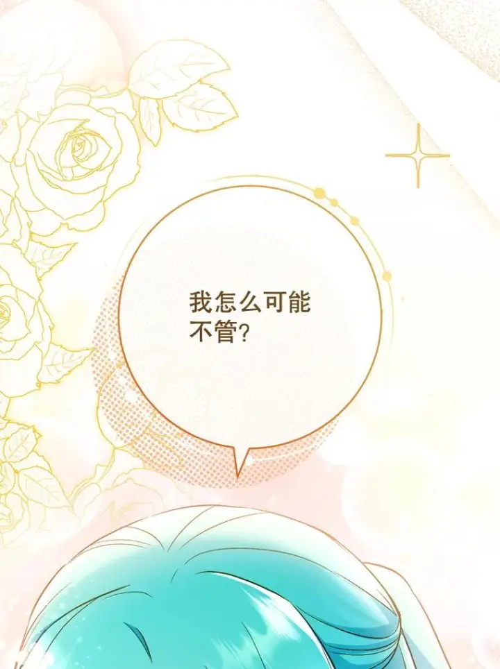 《皇家厨师小姐》115.开学图59