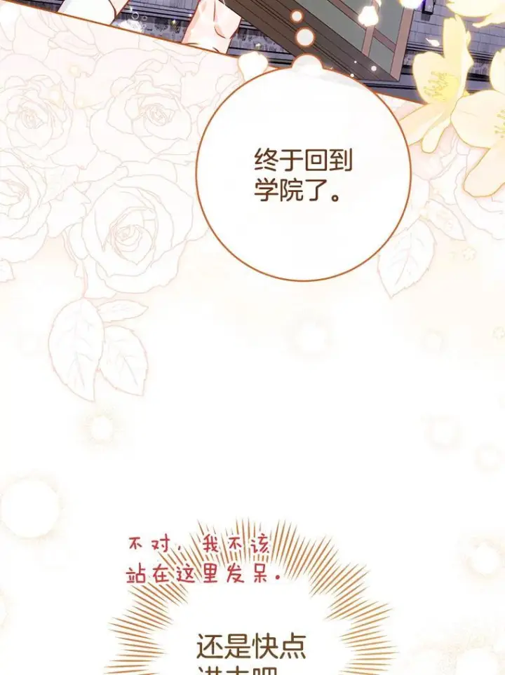 《皇家厨师小姐》115.开学图6