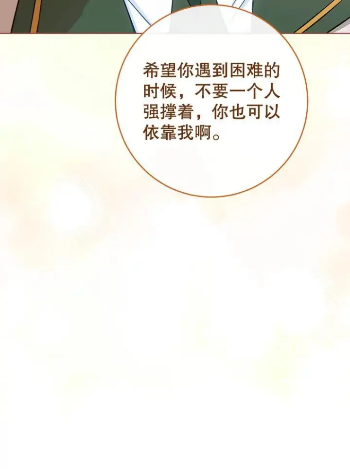 《皇家厨师小姐》115.开学图63