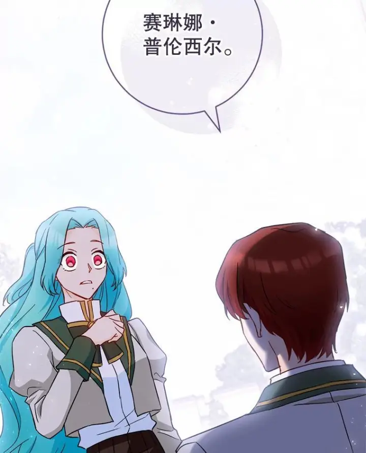 《皇家厨师小姐》115.开学图68