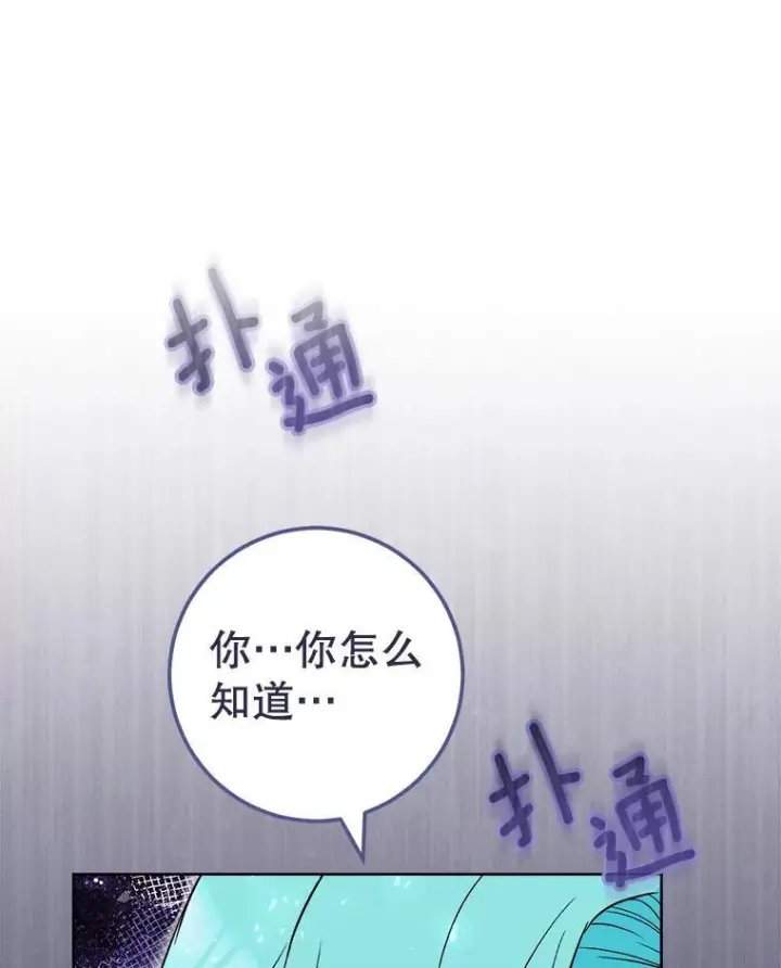 《皇家厨师小姐》115.开学图70