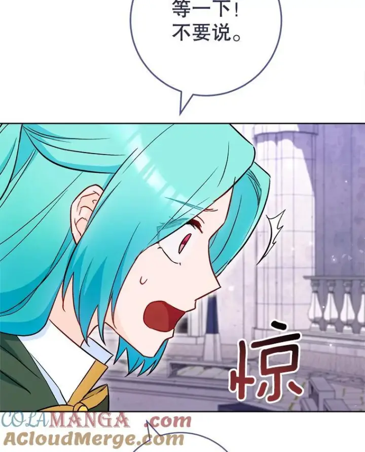 《皇家厨师小姐》115.开学图73