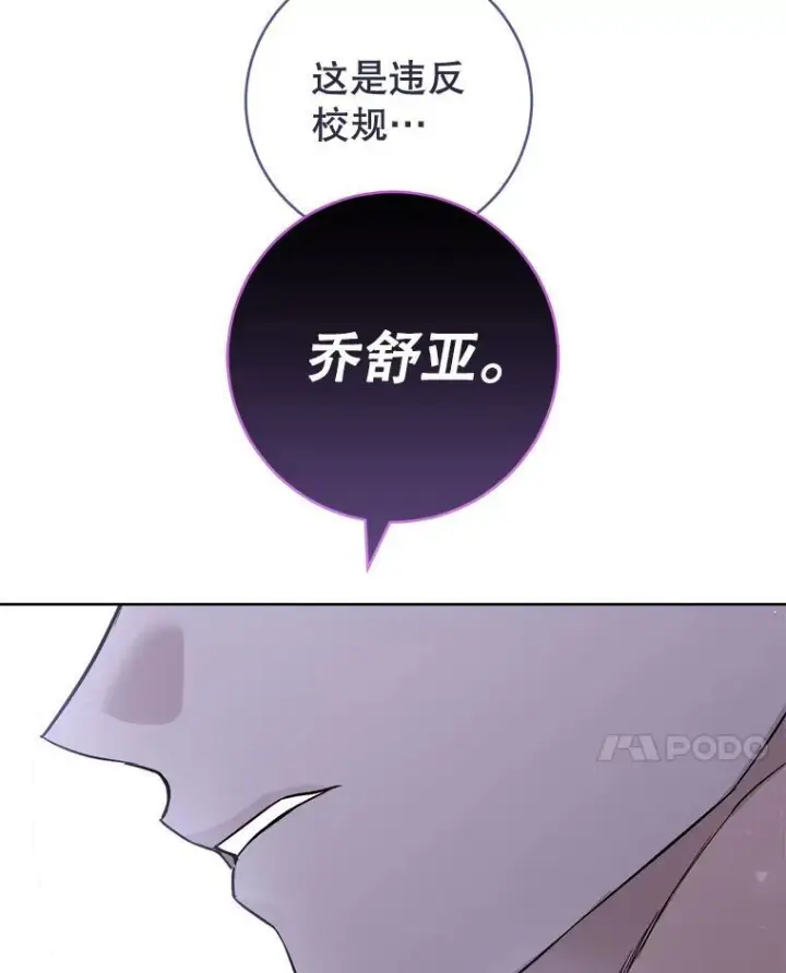 《皇家厨师小姐》115.开学图74