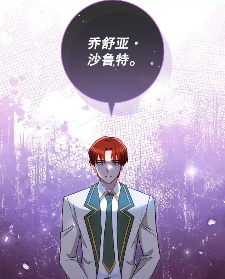 《皇家厨师小姐》115.开学图76
