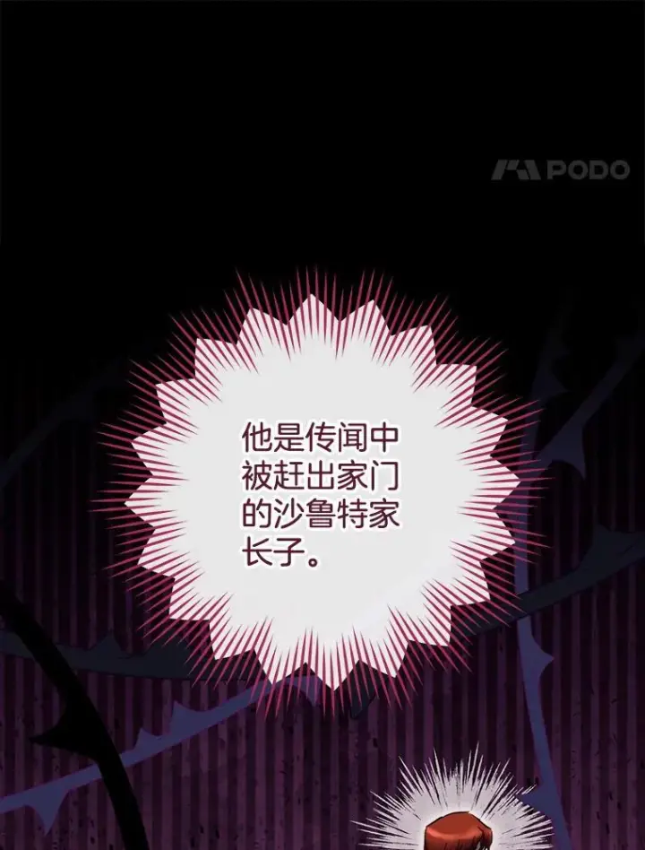 《皇家厨师小姐》115.开学图78