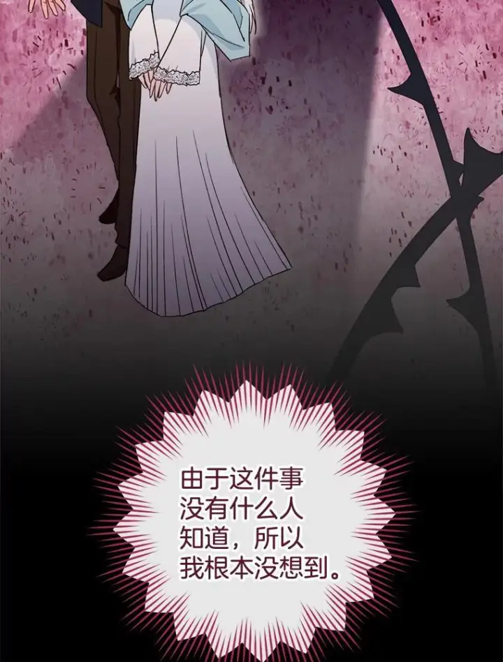 《皇家厨师小姐》115.开学图80