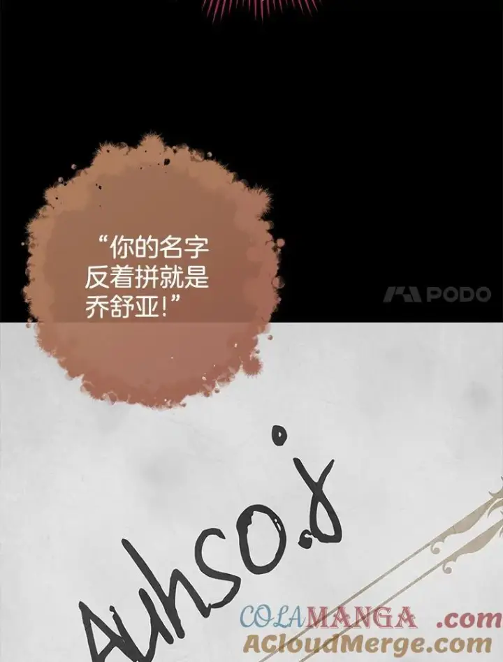 《皇家厨师小姐》115.开学图81