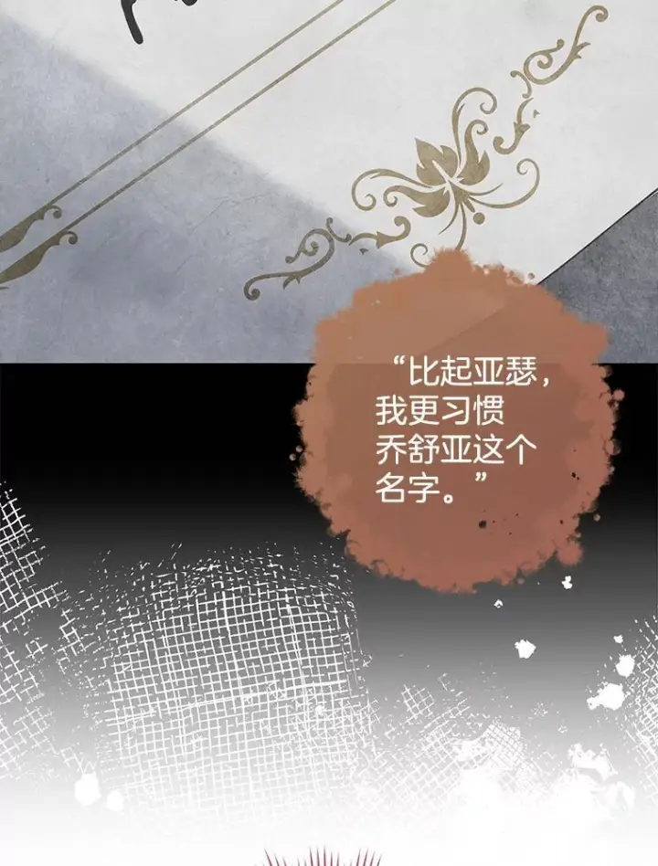 《皇家厨师小姐》115.开学图82