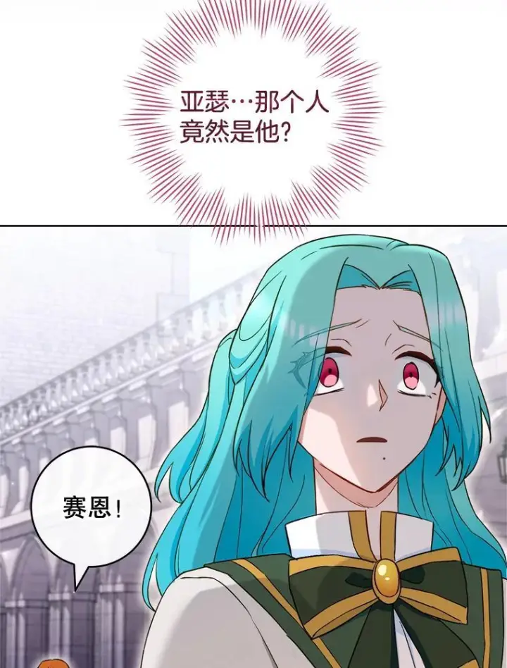 《皇家厨师小姐》115.开学图83
