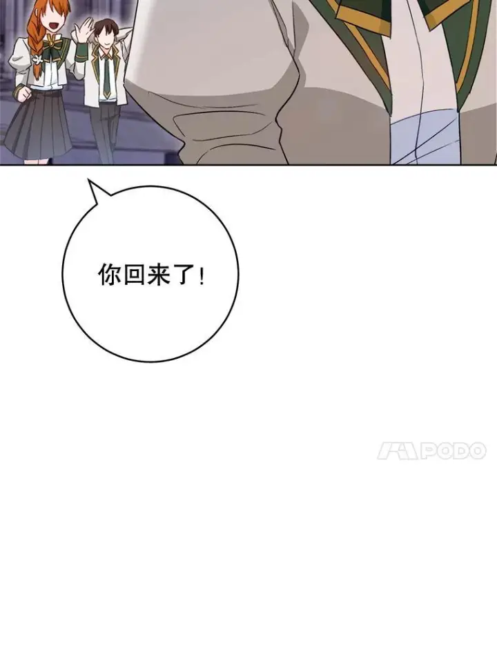《皇家厨师小姐》115.开学图84