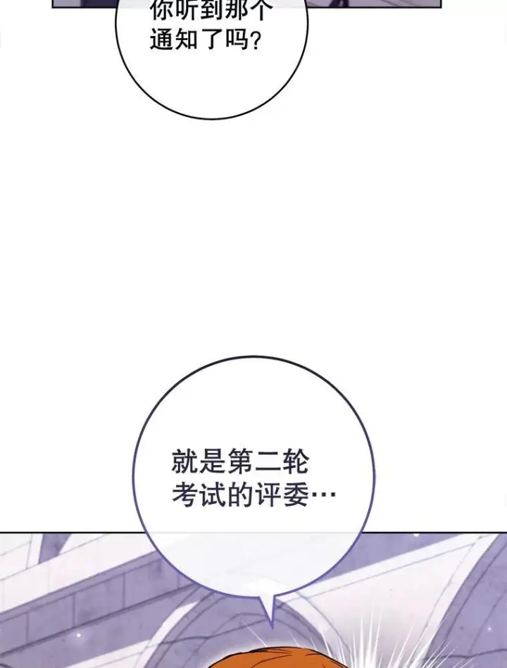 《皇家厨师小姐》115.开学图86