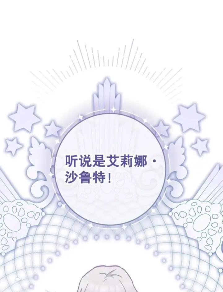 《皇家厨师小姐》115.开学图88
