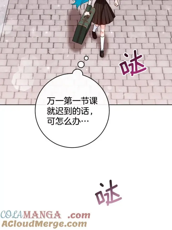 《皇家厨师小姐》115.开学图9