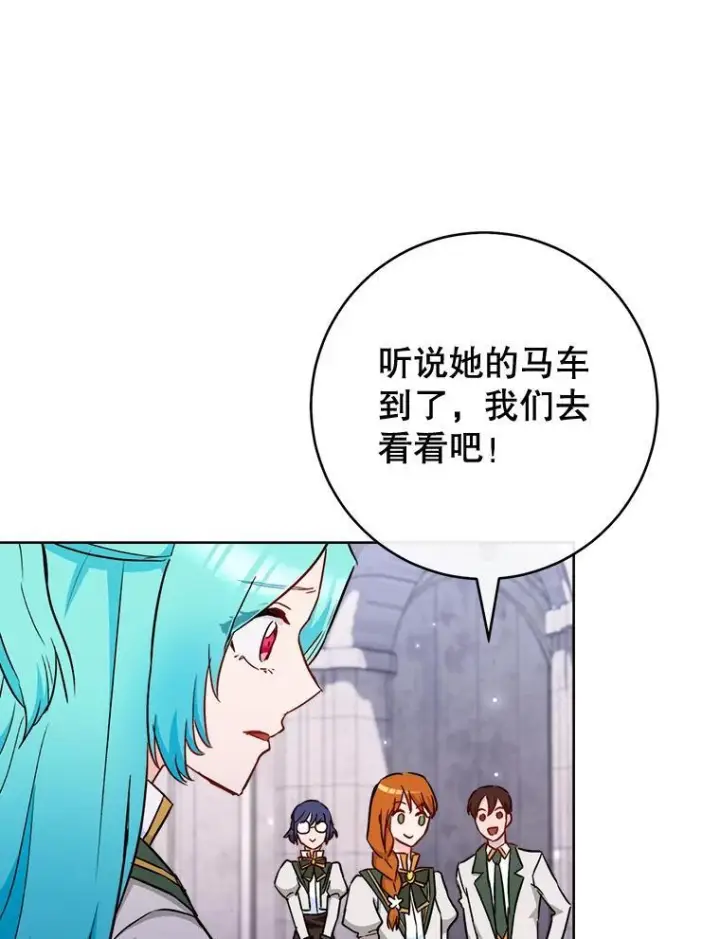 《皇家厨师小姐》115.开学图92