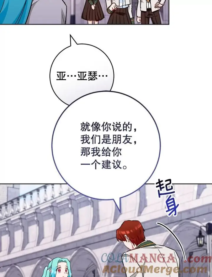 《皇家厨师小姐》115.开学图93