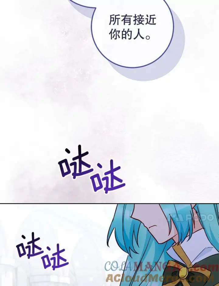 《皇家厨师小姐》115.开学图97