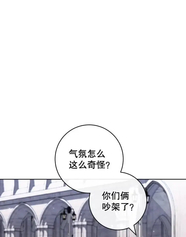 《皇家厨师小姐》115.开学图99