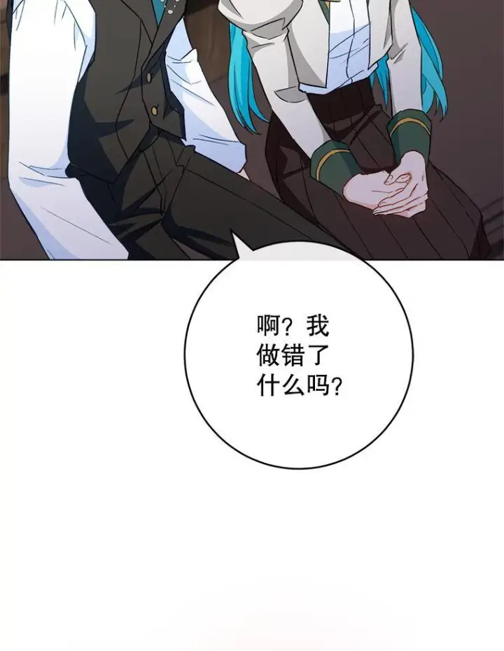 《皇家厨师小姐》116.表白图10