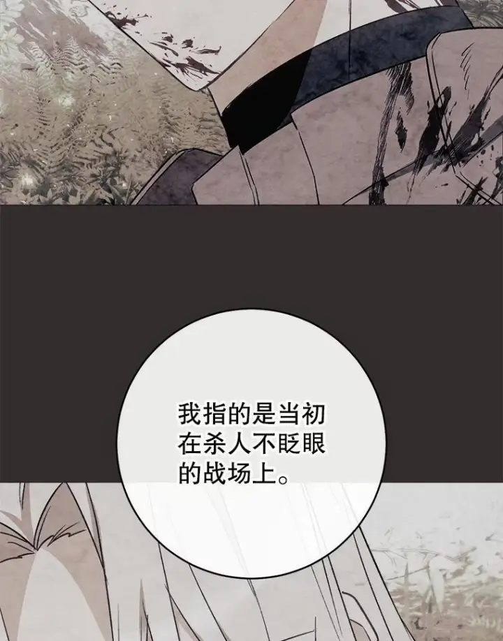 《皇家厨师小姐》116.表白图106