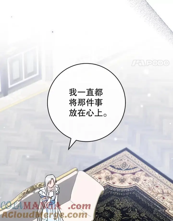 《皇家厨师小姐》116.表白图109