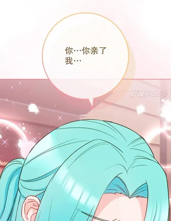 《皇家厨师小姐》116.表白图11