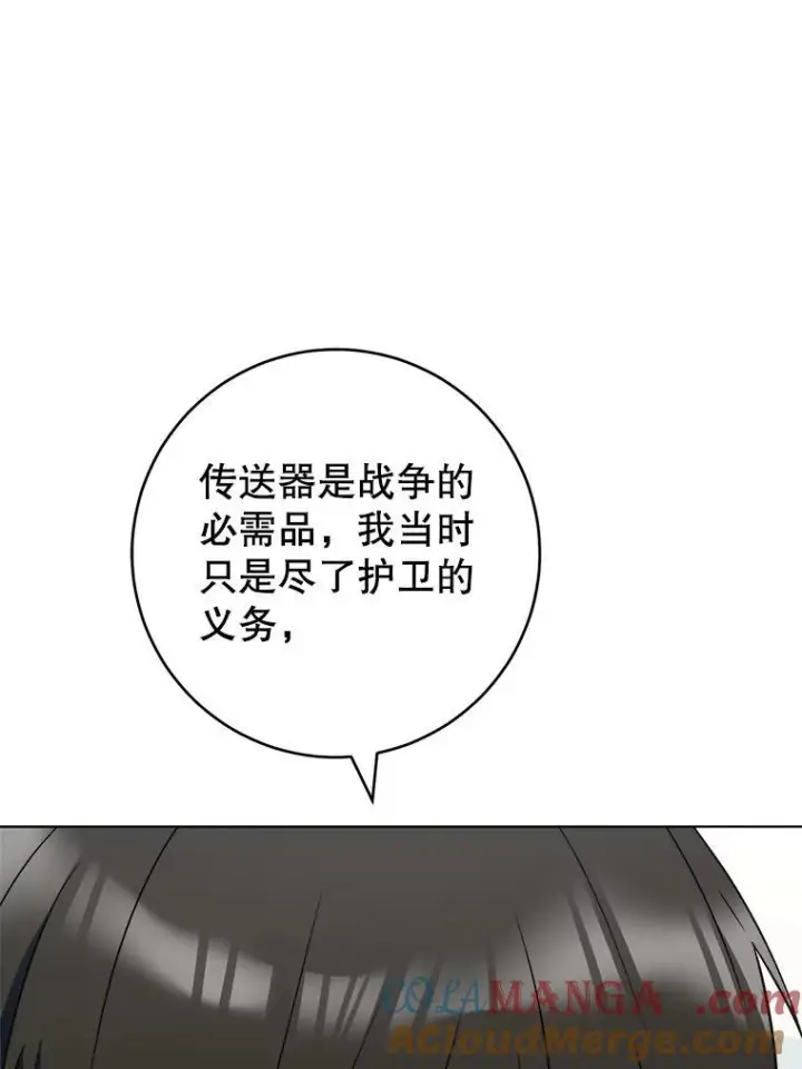 《皇家厨师小姐》116.表白图113