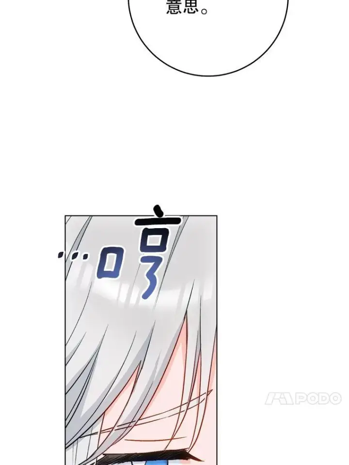 《皇家厨师小姐》116.表白图115