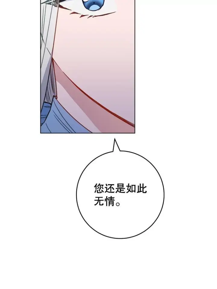 《皇家厨师小姐》116.表白图116