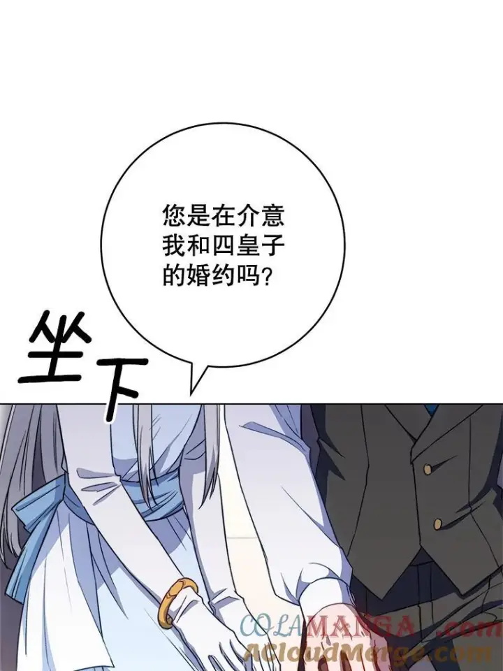 《皇家厨师小姐》116.表白图117