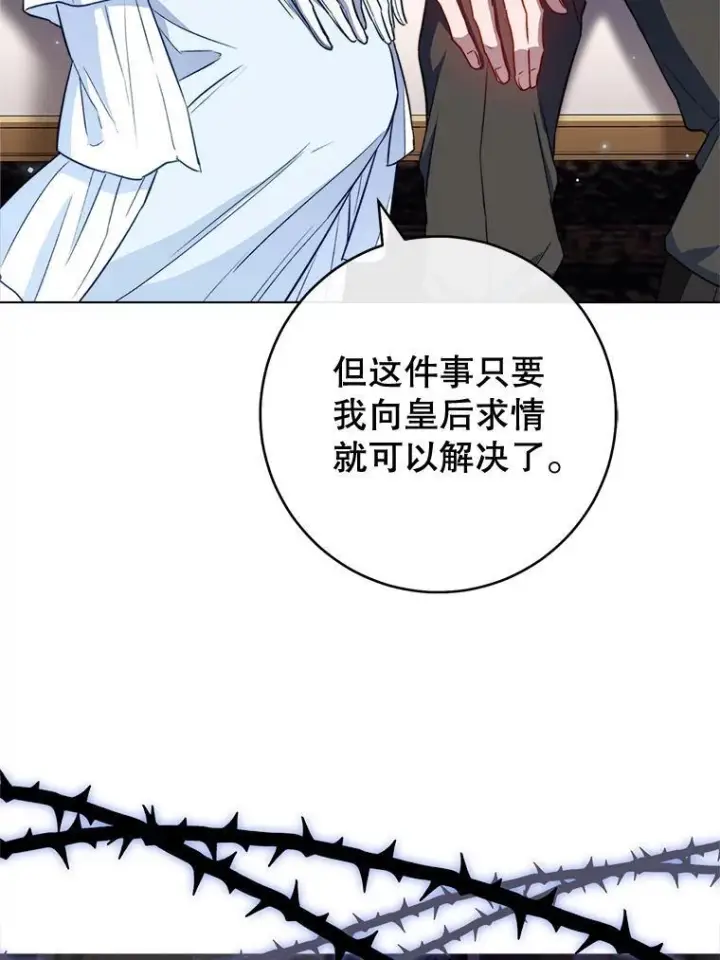 《皇家厨师小姐》116.表白图118