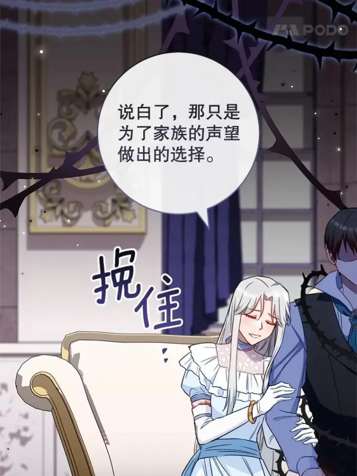 《皇家厨师小姐》116.表白图119